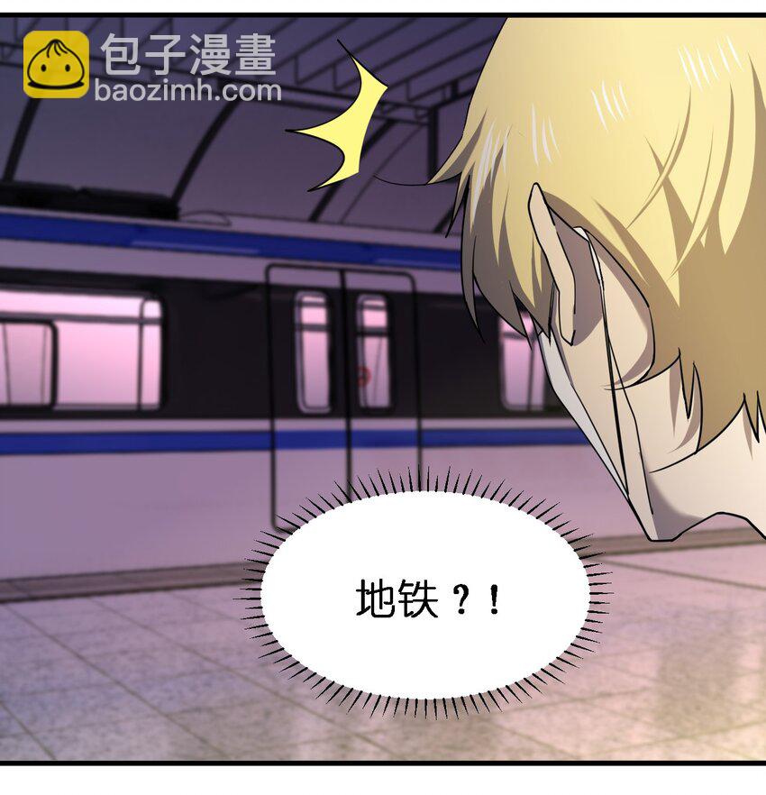 075 她在你头顶！(1/2)-第75话
