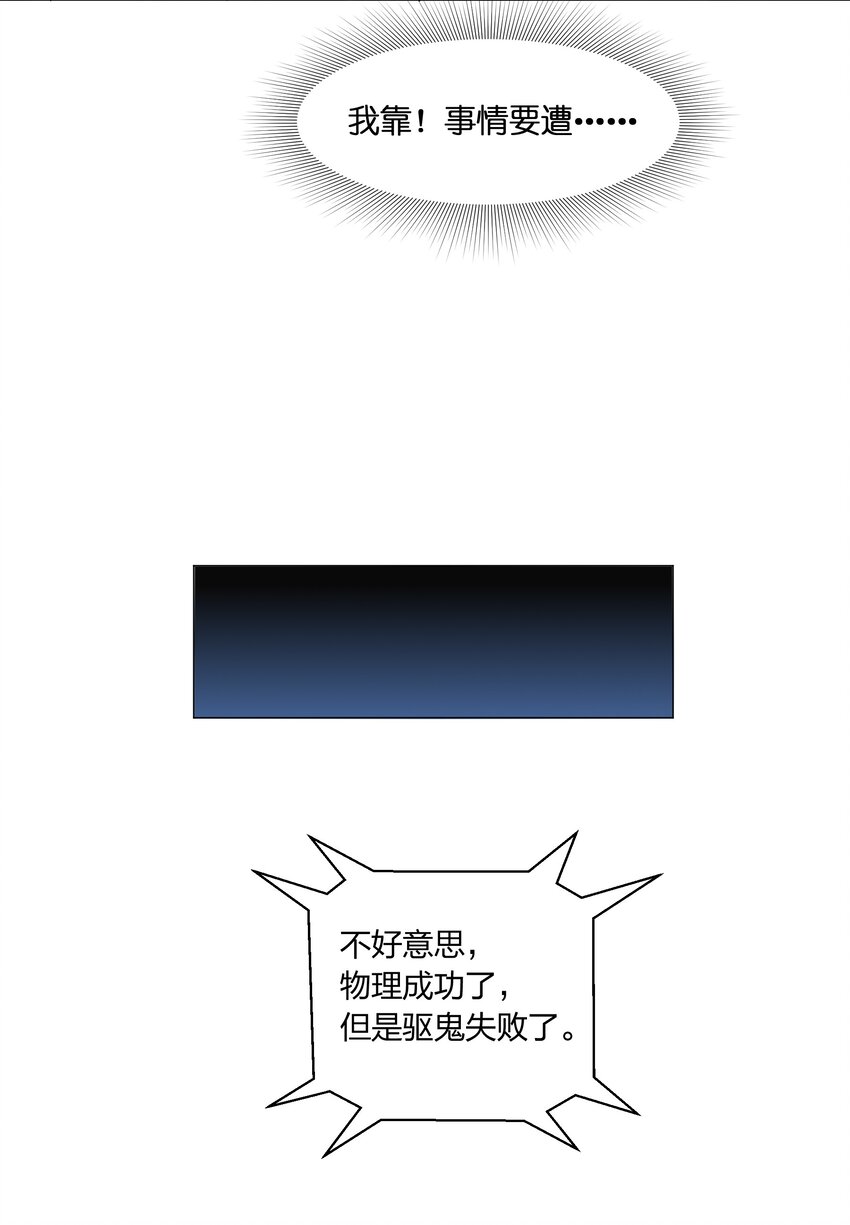 077 鬼红娘(1/2)-第77话