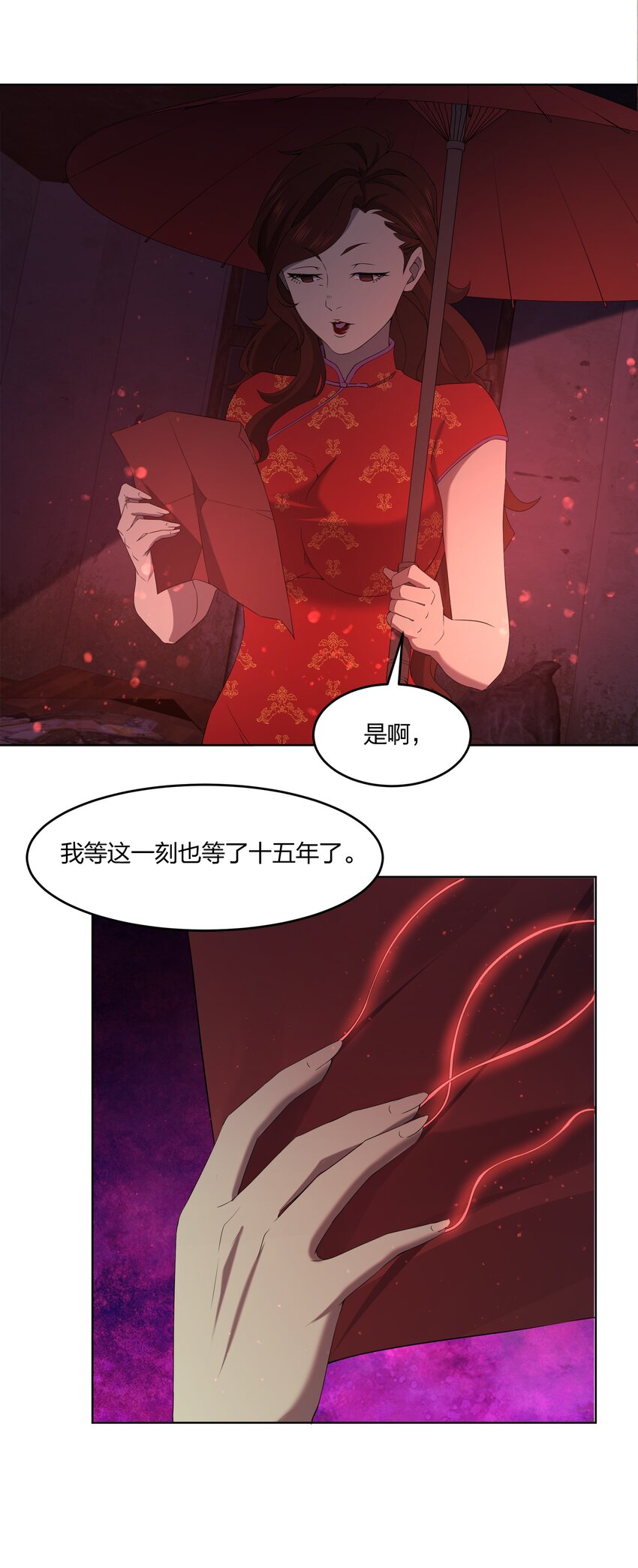 077 鬼红娘(1/2)-第77话