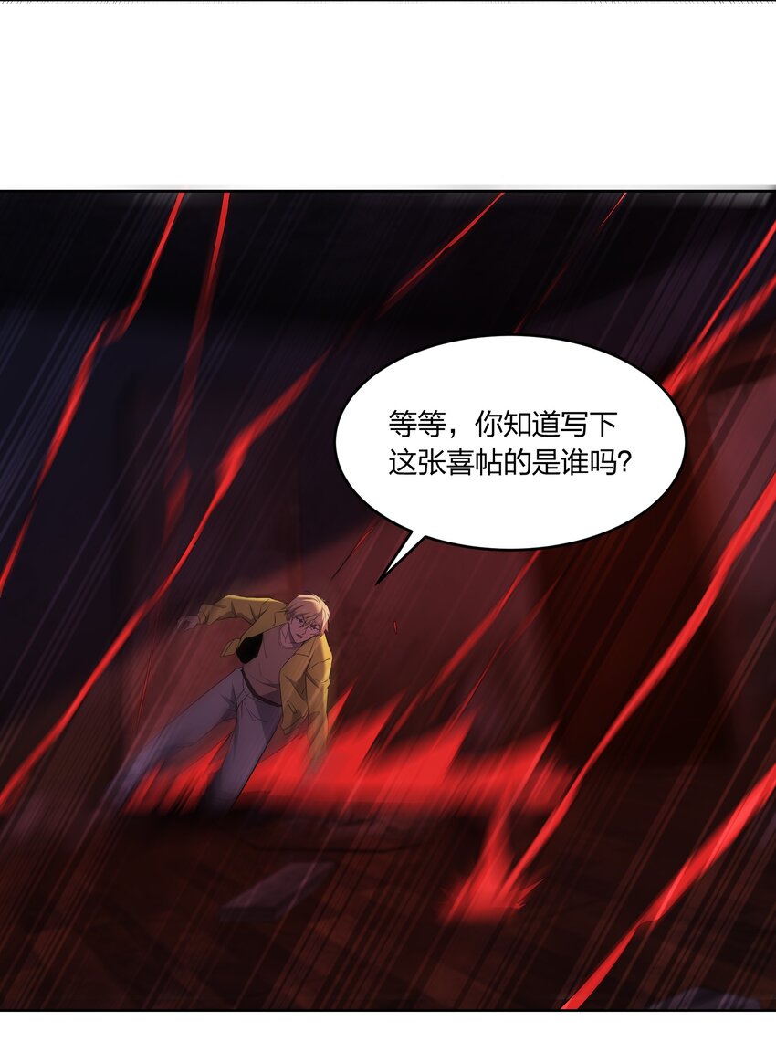 077 鬼红娘(1/2)-第77话