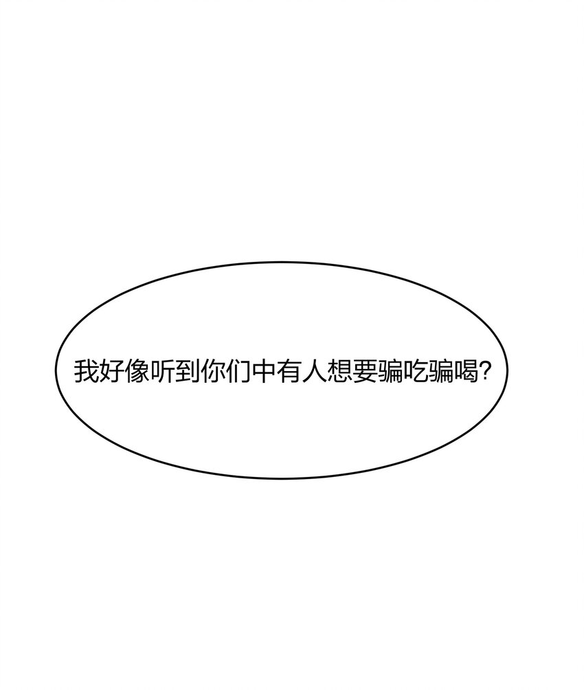 079 大开杀戒(1/2)-第79话