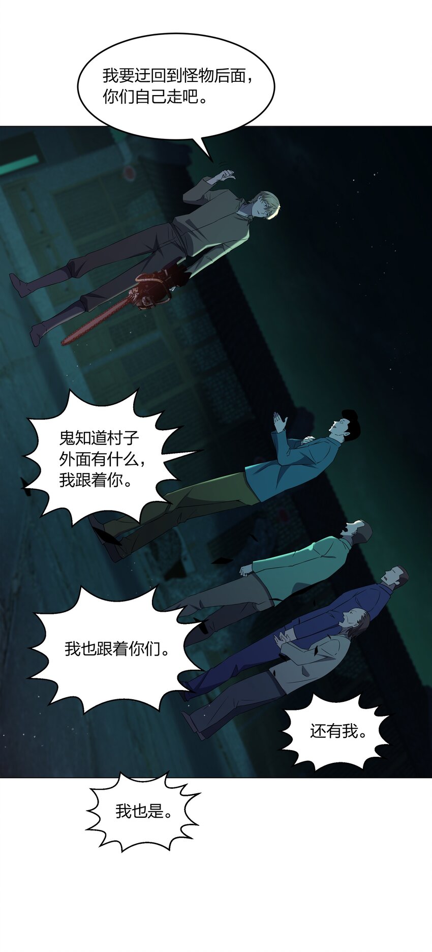 079 大开杀戒(1/2)-第79话