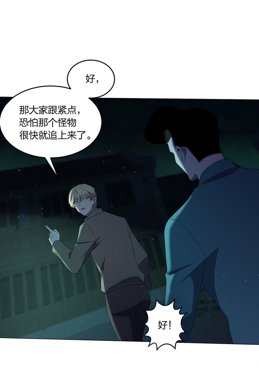 079 大开杀戒(1/2)-第79话
