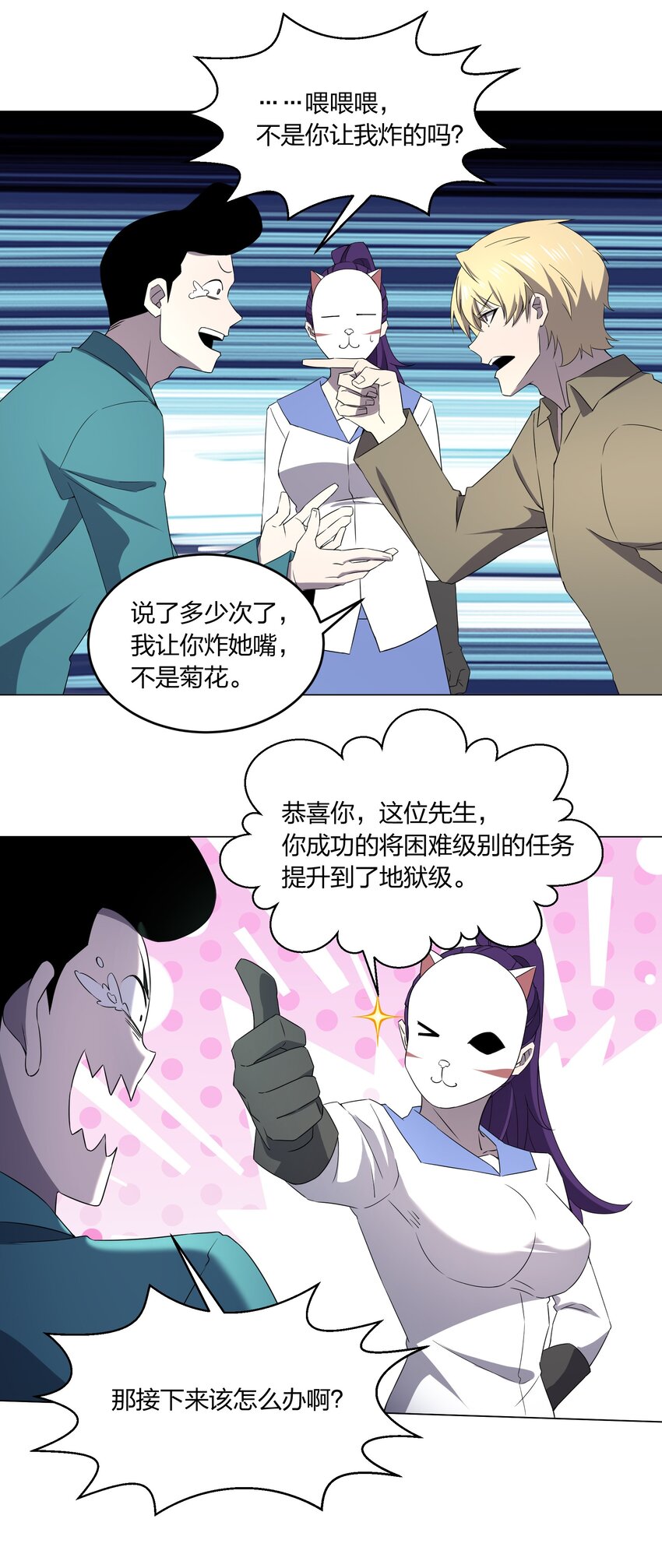 079 大开杀戒(1/2)-第79话