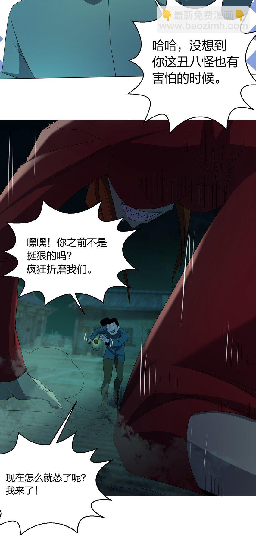 079 大开杀戒(1/2)-第79话