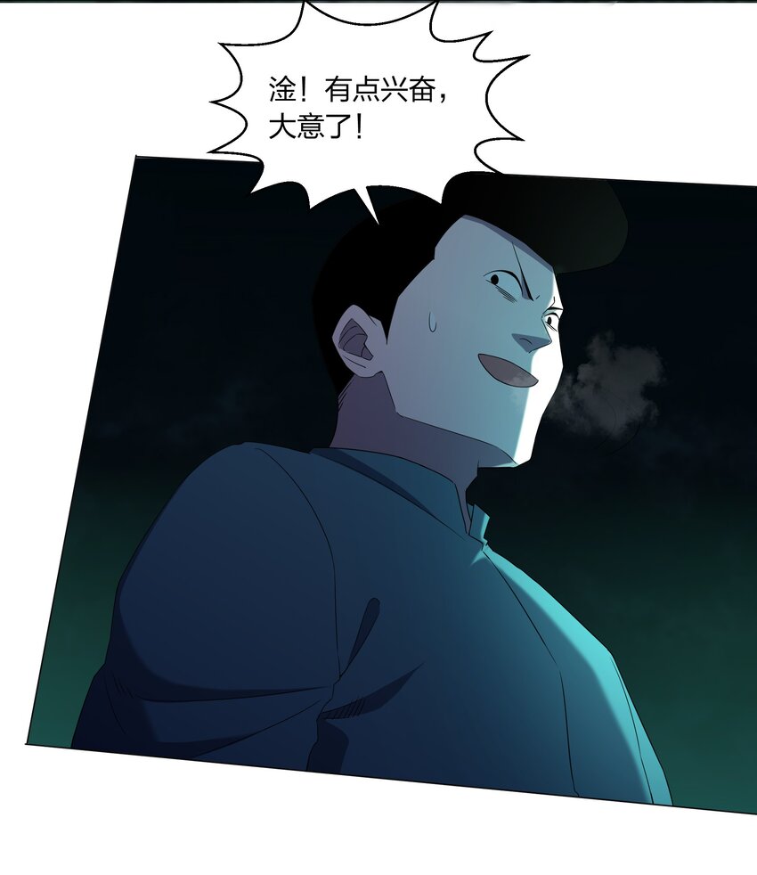 079 大开杀戒(1/2)-第79话