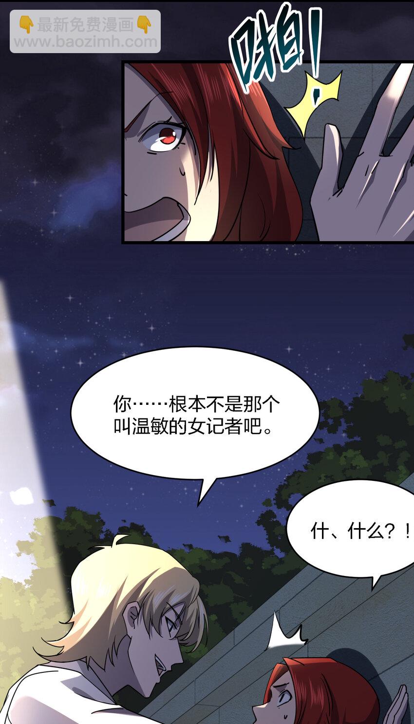 009 猎杀之夜(1/2)-第9话