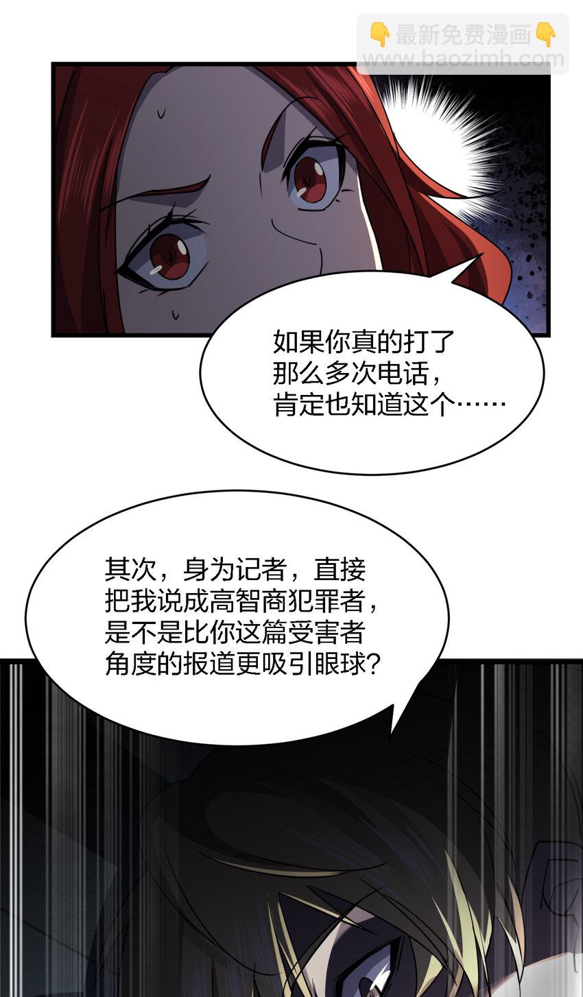 009 猎杀之夜(1/2)-第9话