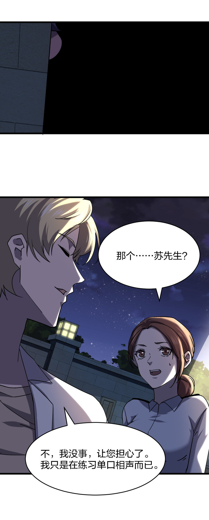 009 猎杀之夜(1/2)-第9话
