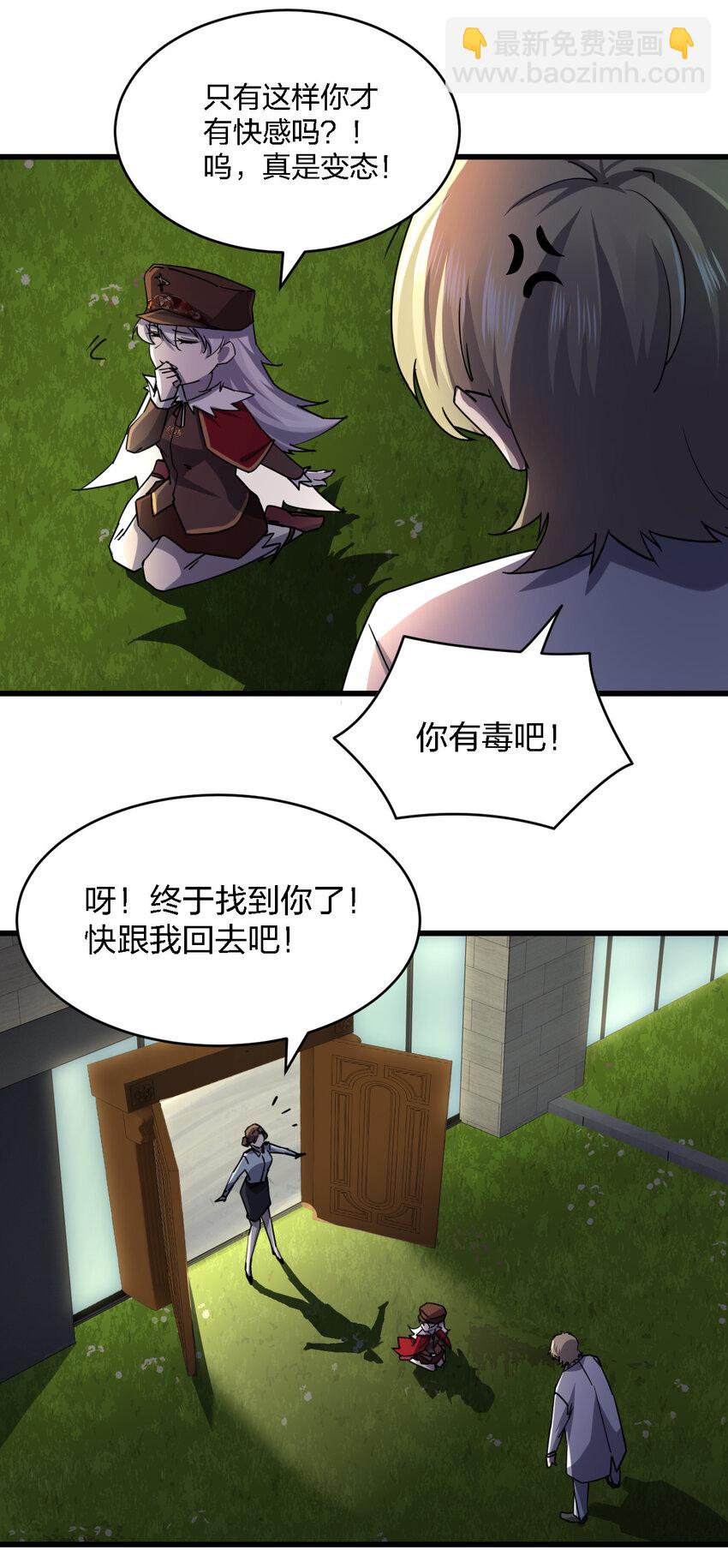 009 猎杀之夜(1/2)-第9话
