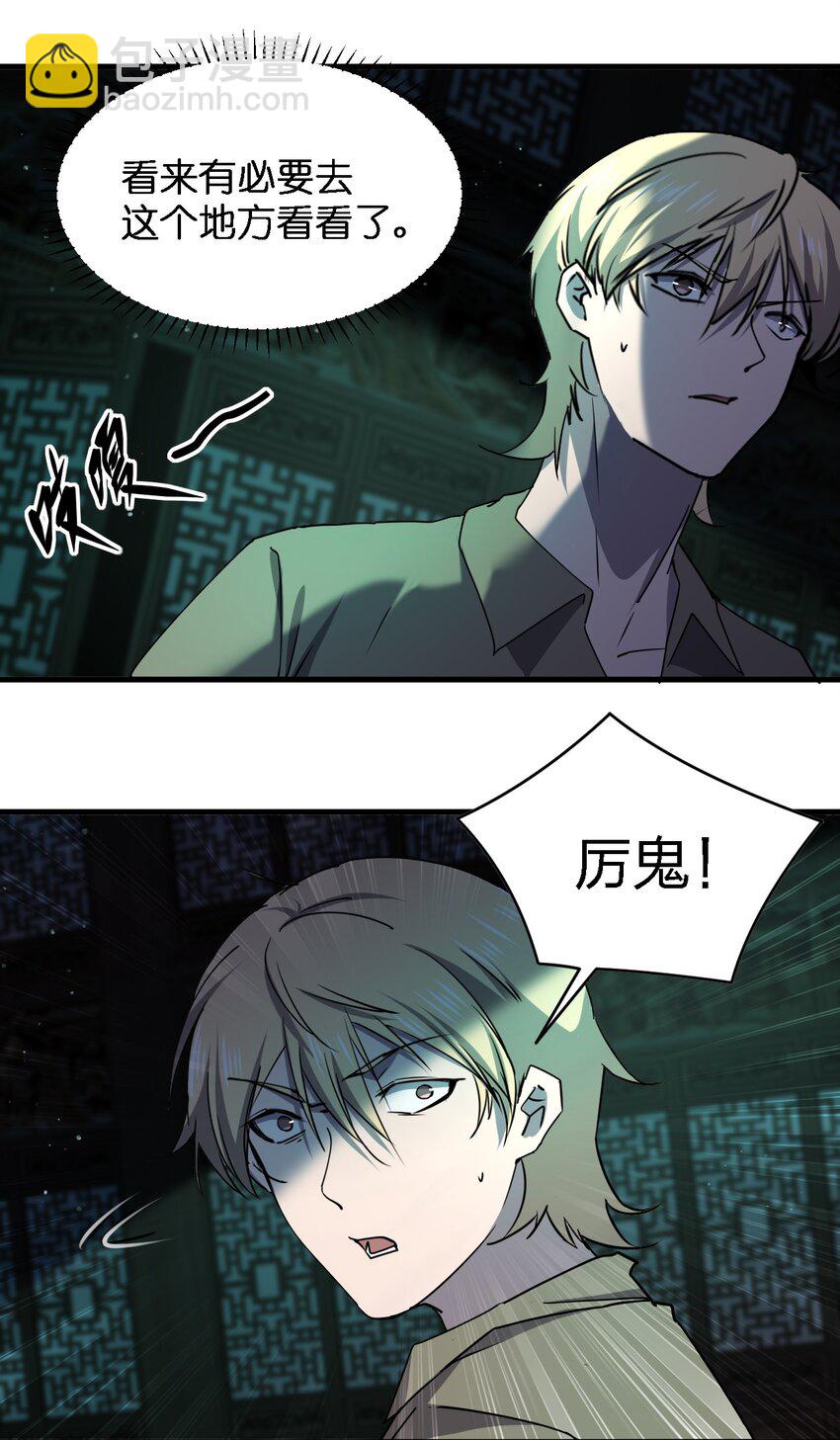 081 我成杀人犯了？(1/2)-第81话