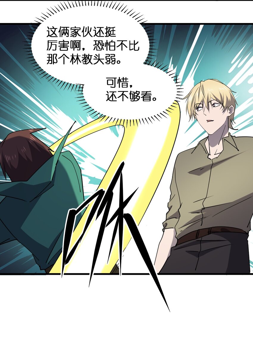 081 我成杀人犯了？(1/2)-第81话