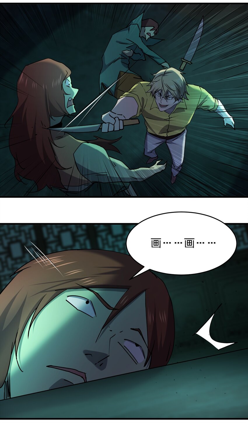 081 我成杀人犯了？(1/2)-第81话