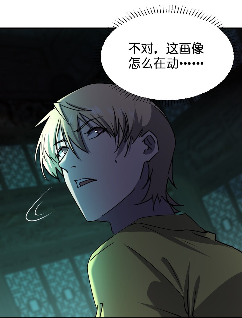 081 我成杀人犯了？(1/2)-第81话