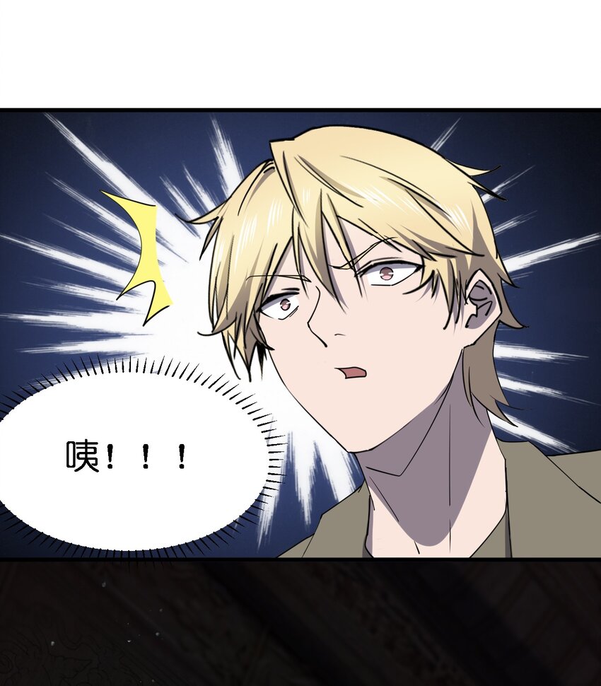 081 我成杀人犯了？(1/2)-第81话
