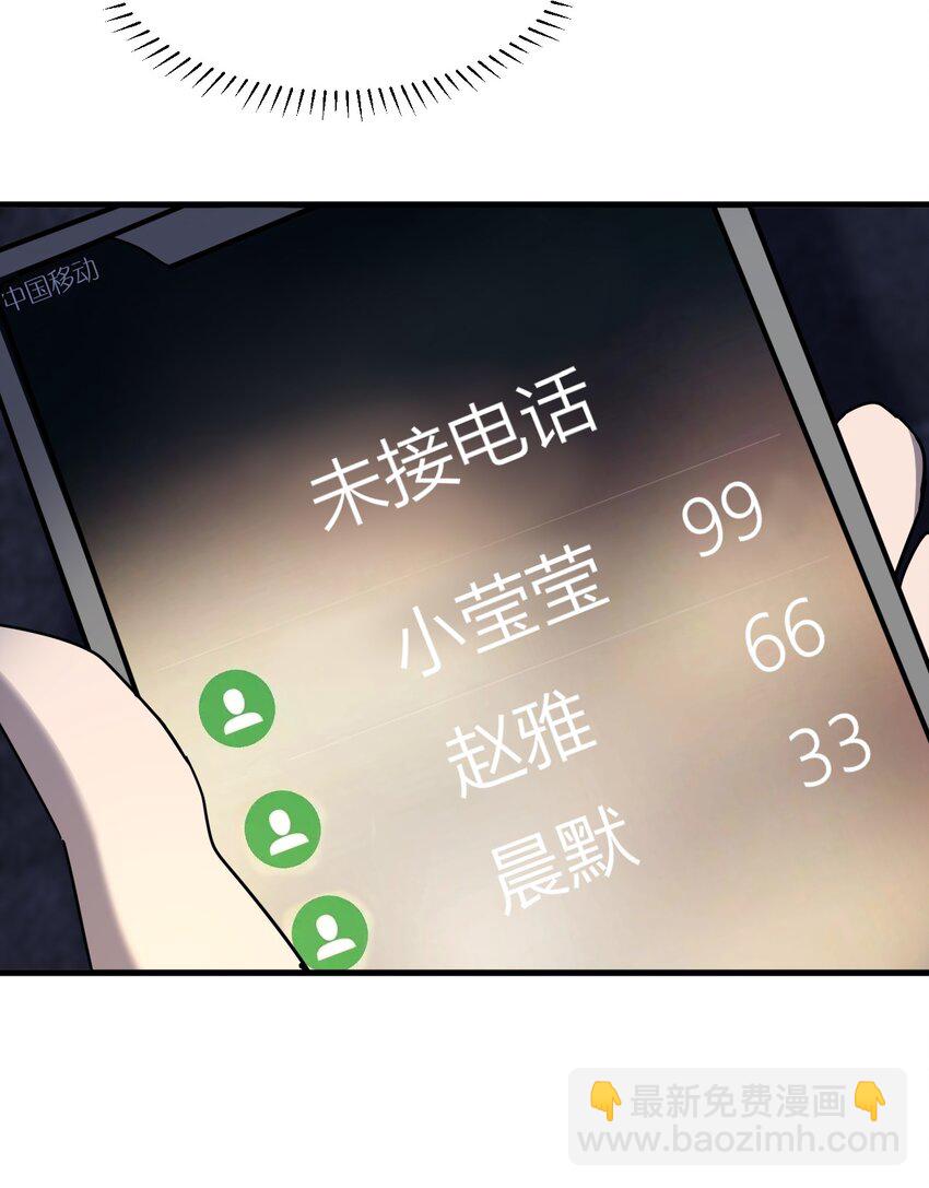 081 我成杀人犯了？(1/2)-第81话