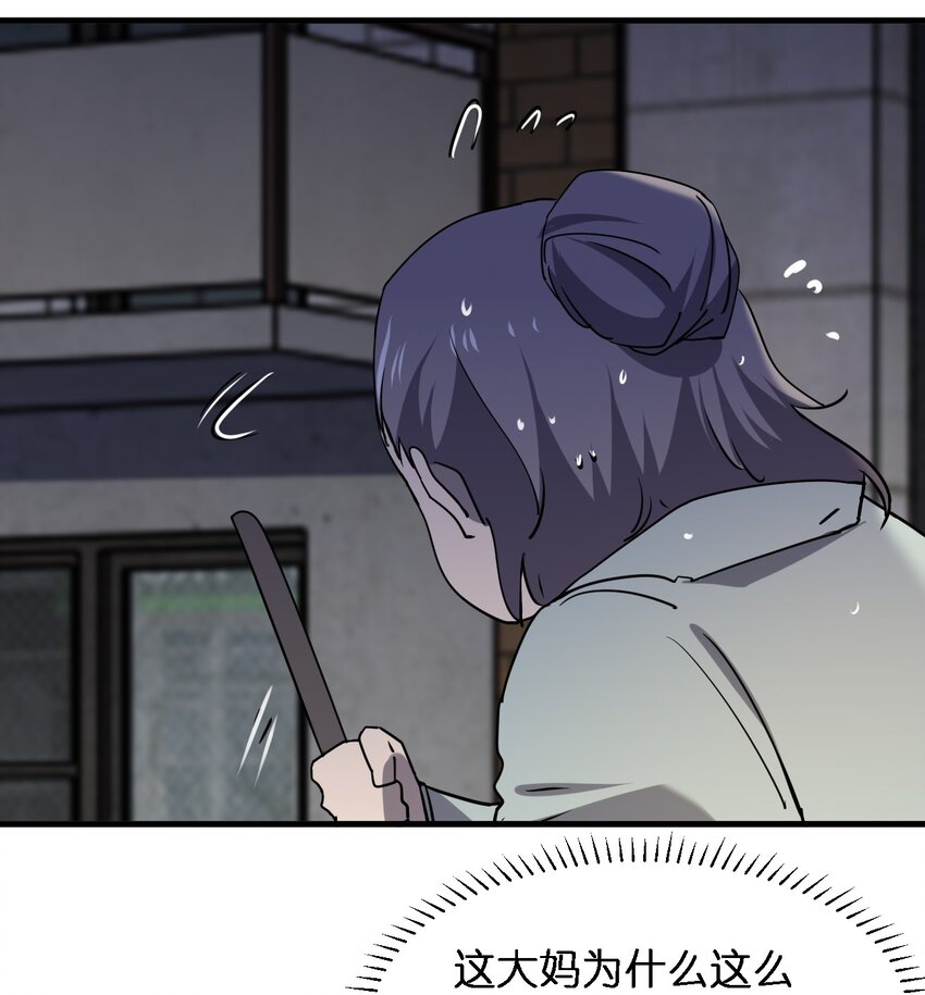 081 我成杀人犯了？(1/2)-第81话