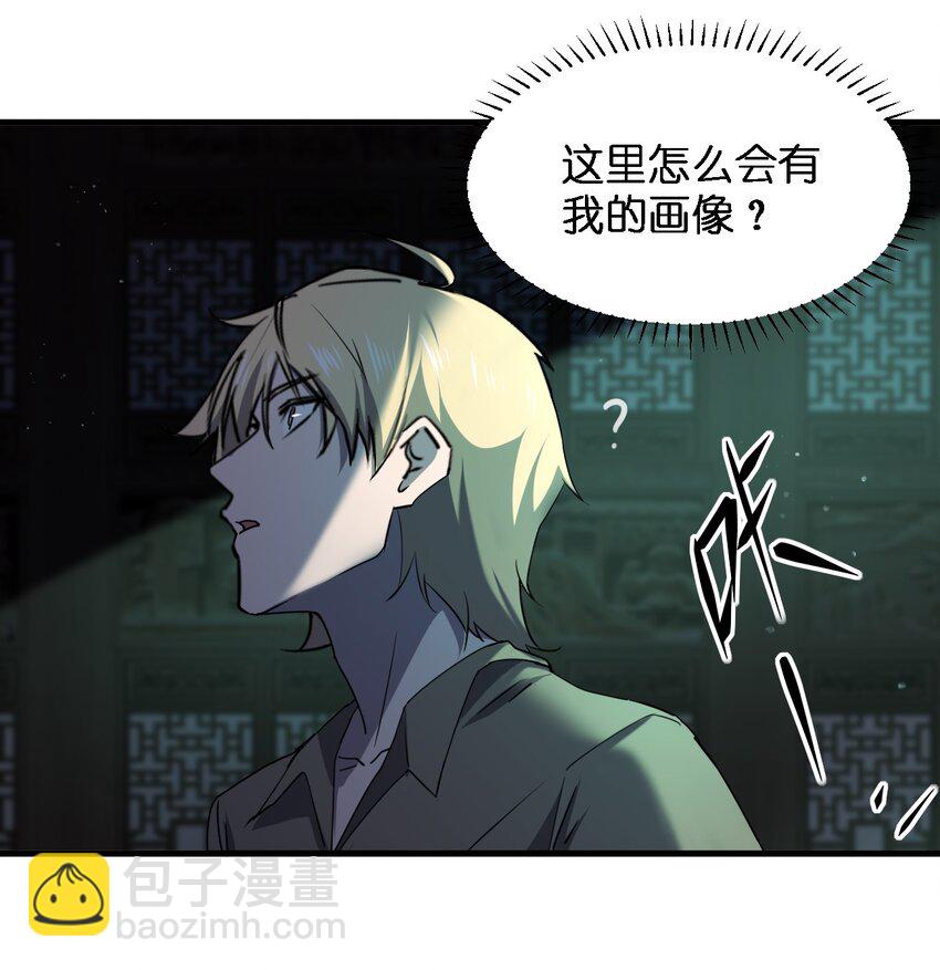 081 我成杀人犯了？(1/2)-第81话