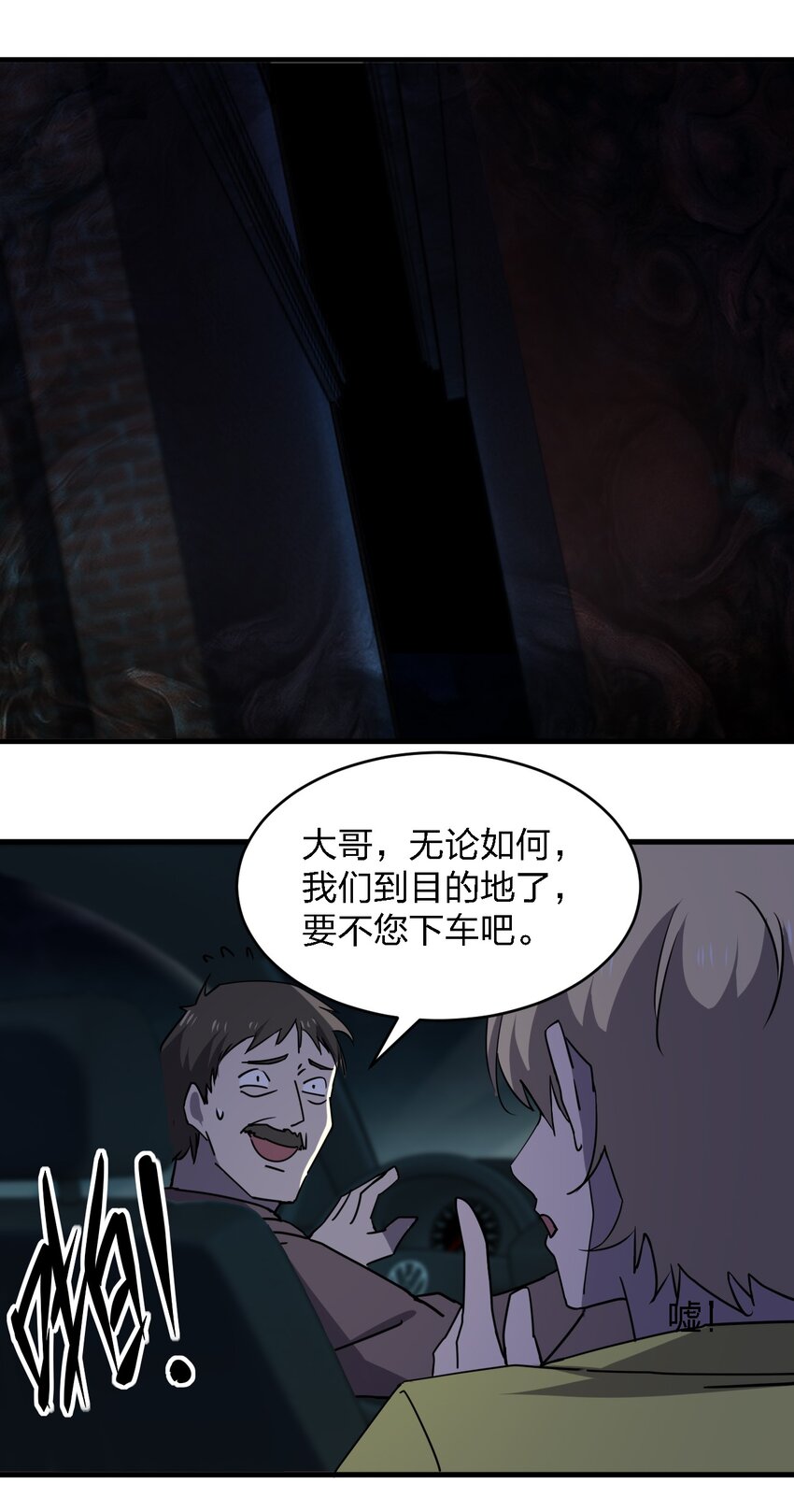 081 我成杀人犯了？(1/2)-第81话