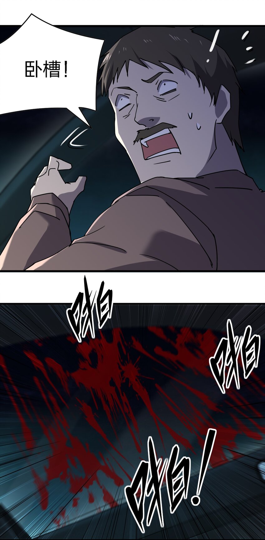 081 我成杀人犯了？(1/2)-第81话