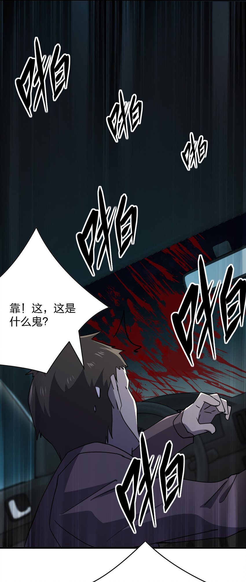 081 我成杀人犯了？(1/2)-第81话