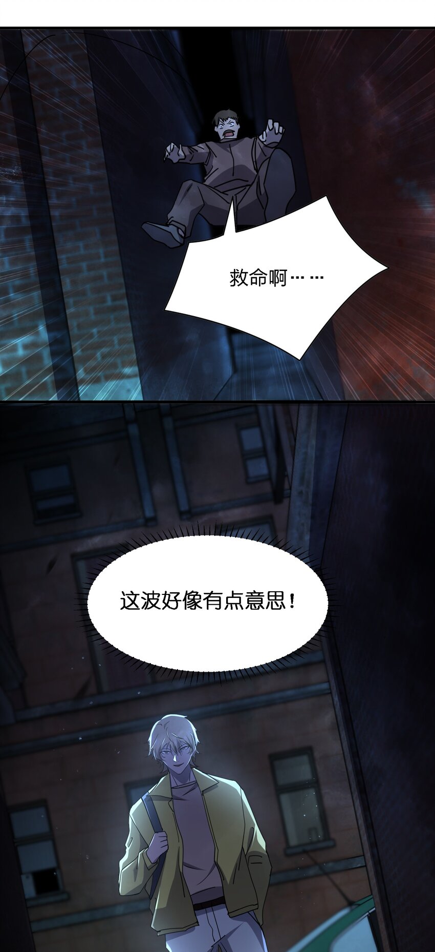 081 我成杀人犯了？(1/2)-第81话