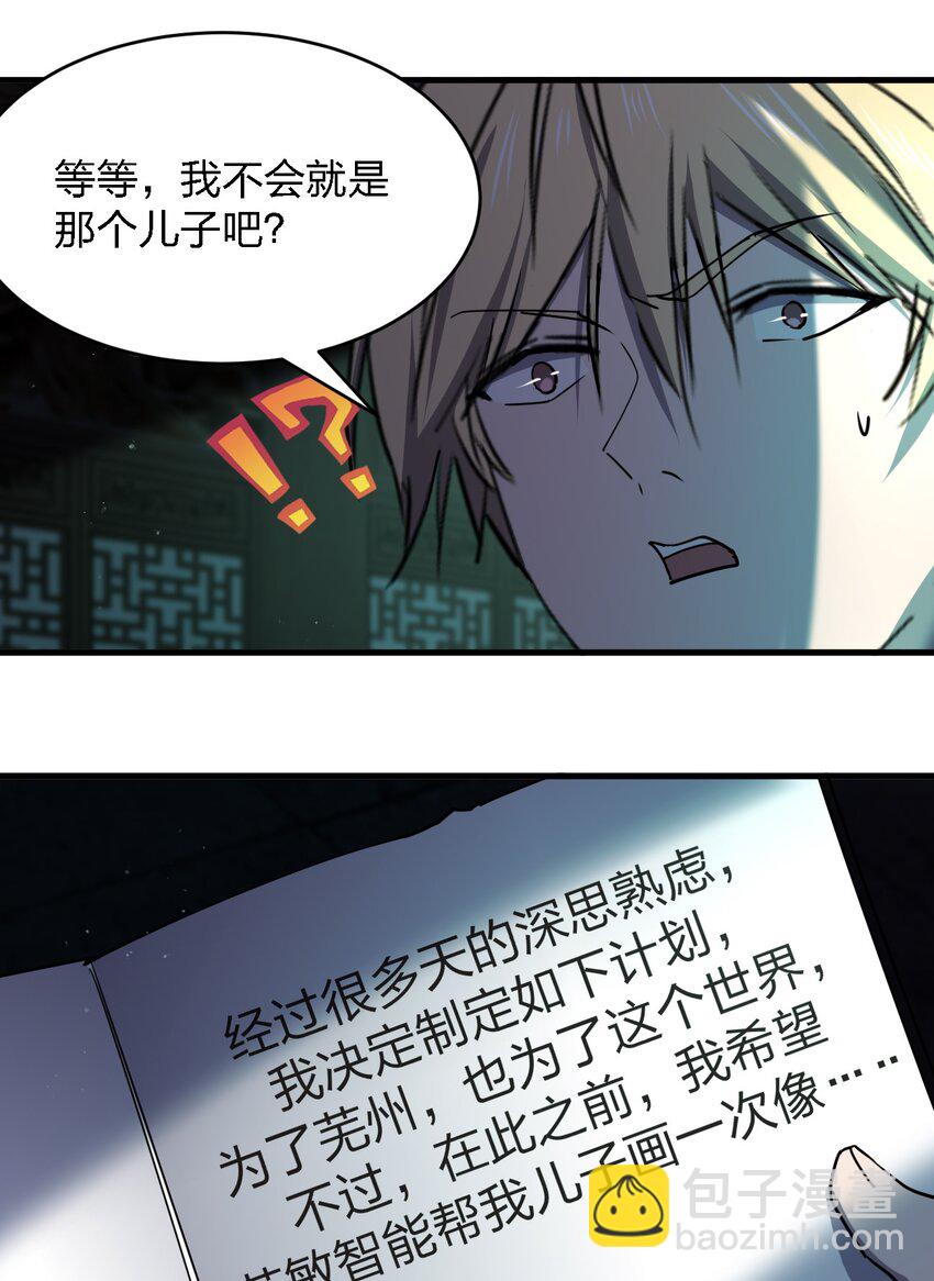 081 我成杀人犯了？(1/2)-第81话