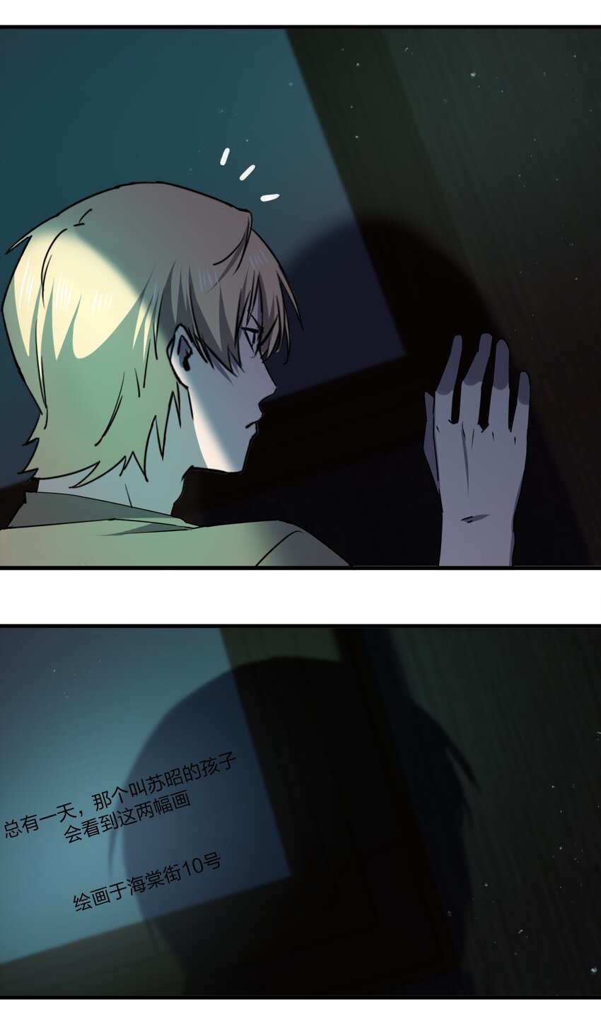 081 我成杀人犯了？(1/2)-第81话