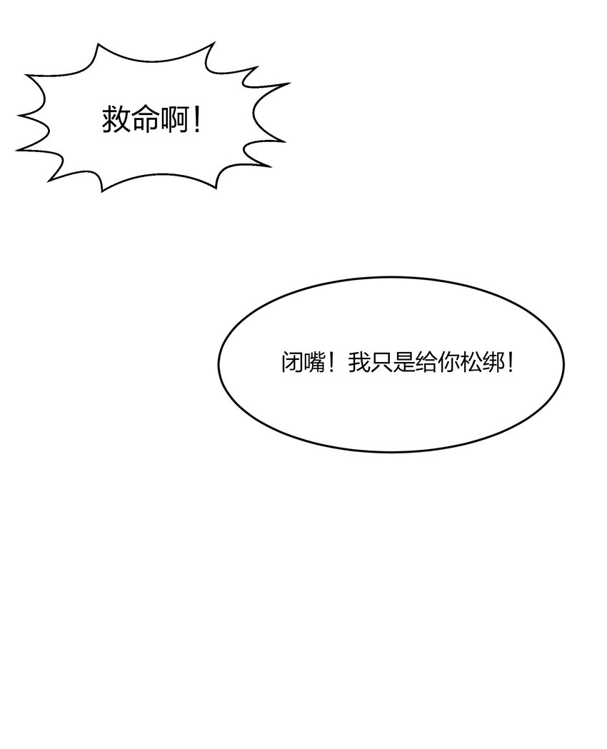083 凶手(1/2)-第83话