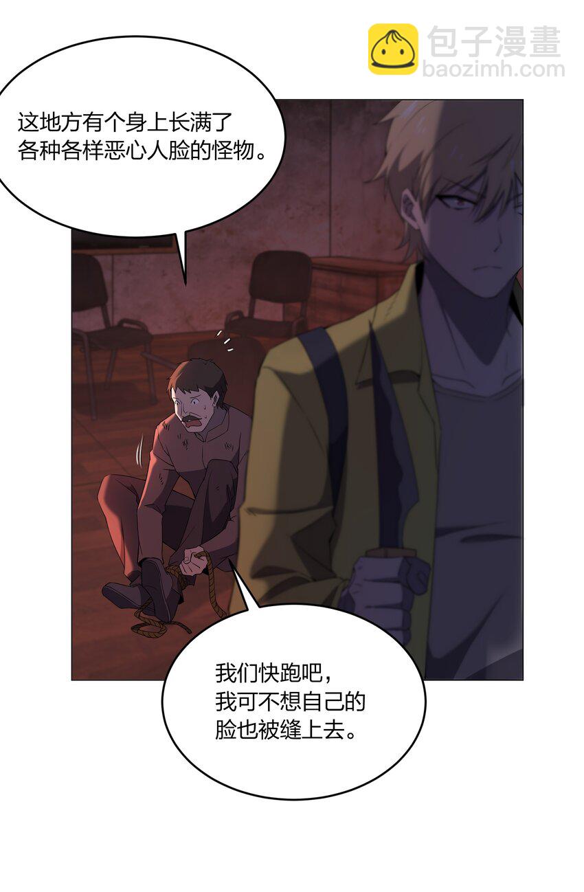 083 凶手(1/2)-第83话