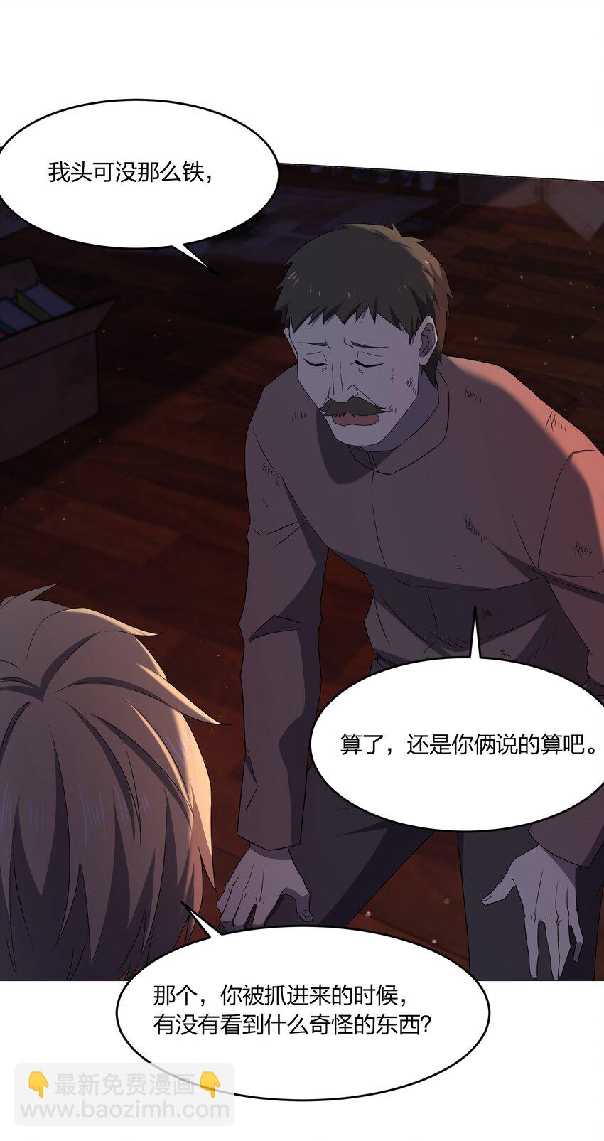 083 凶手(1/2)-第83话
