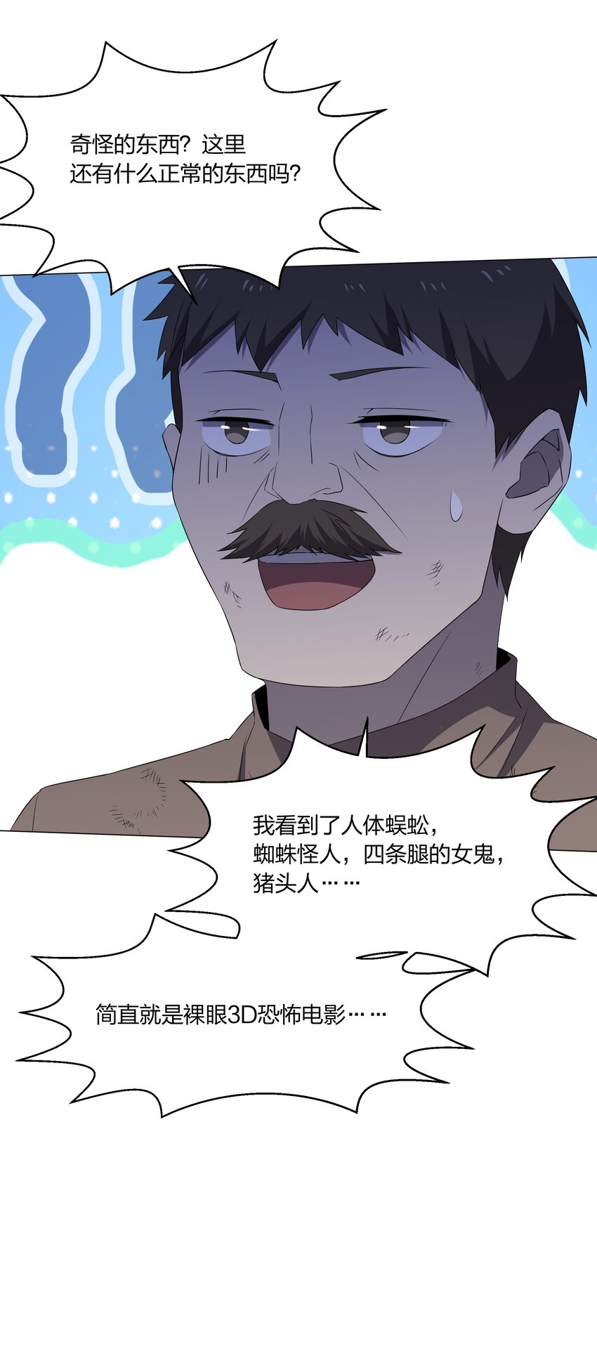 083 凶手(1/2)-第83话