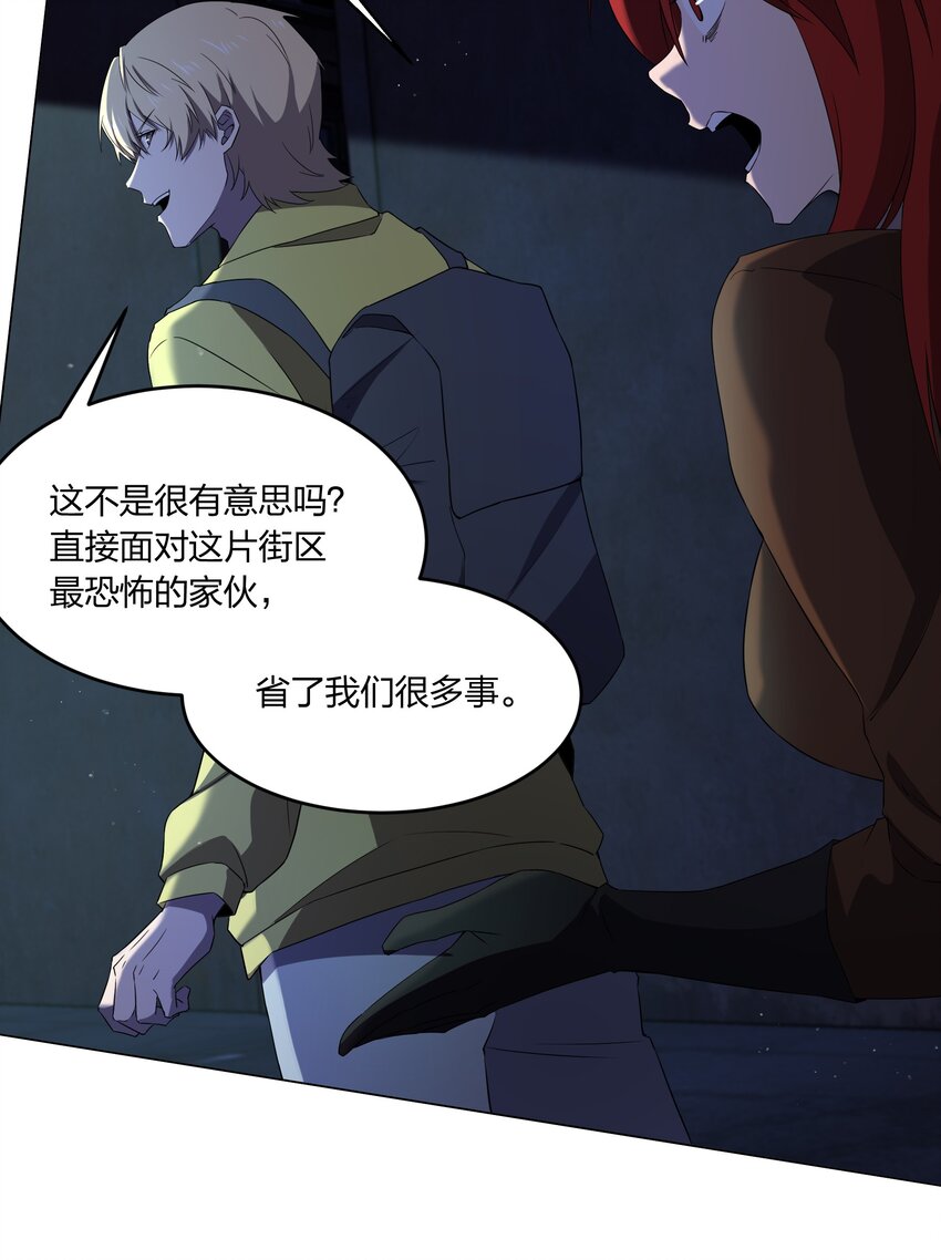 083 凶手(1/2)-第83话