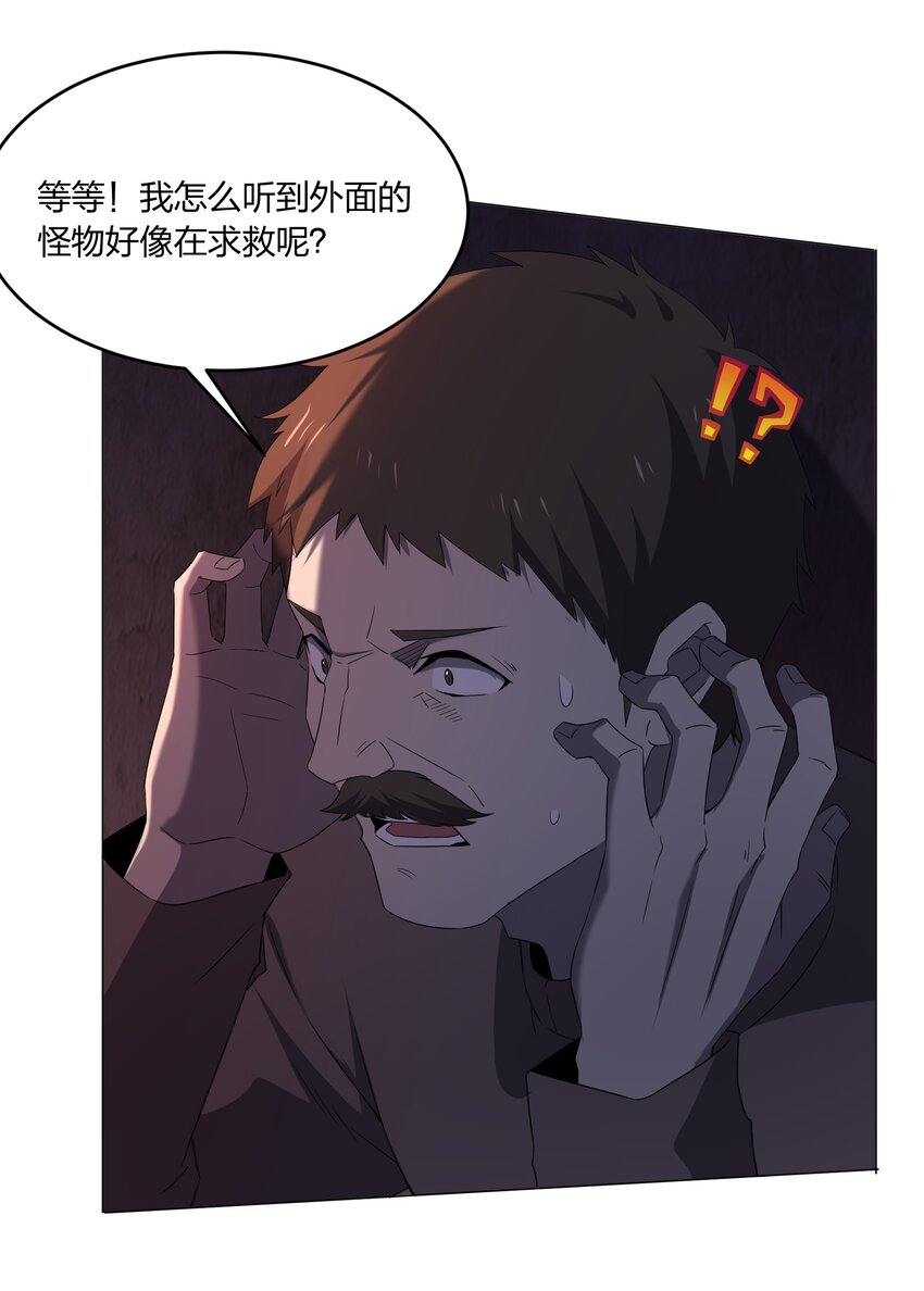 083 凶手(1/2)-第83话