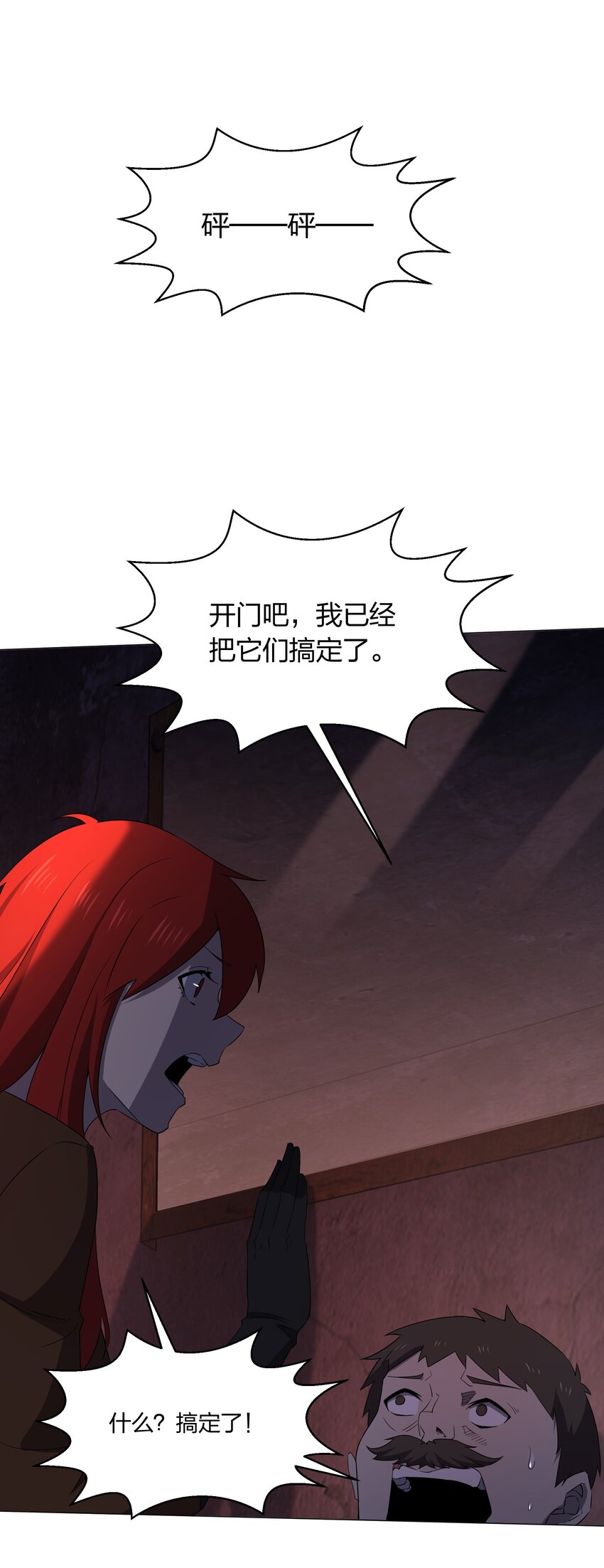 083 凶手(1/2)-第83话