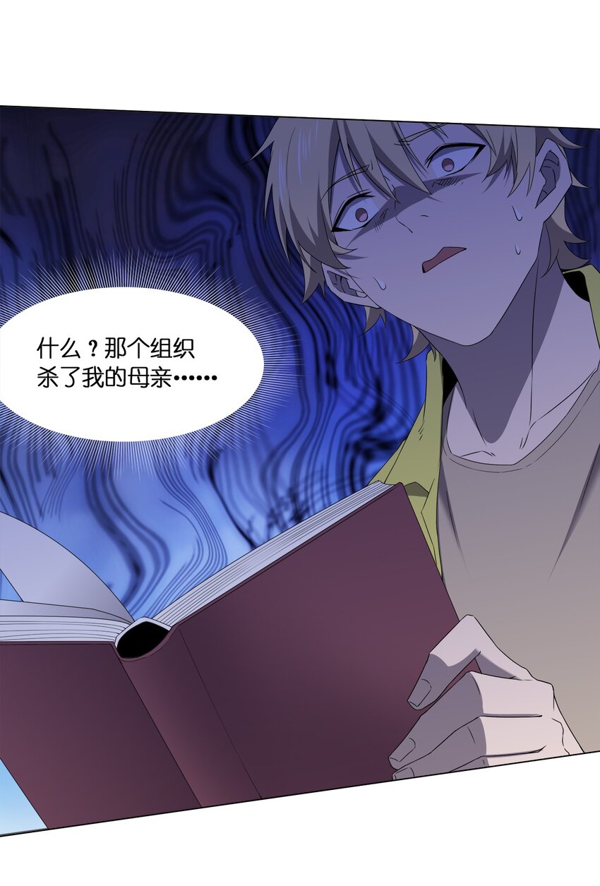 085 我来找你们了！(1/2)-第85话