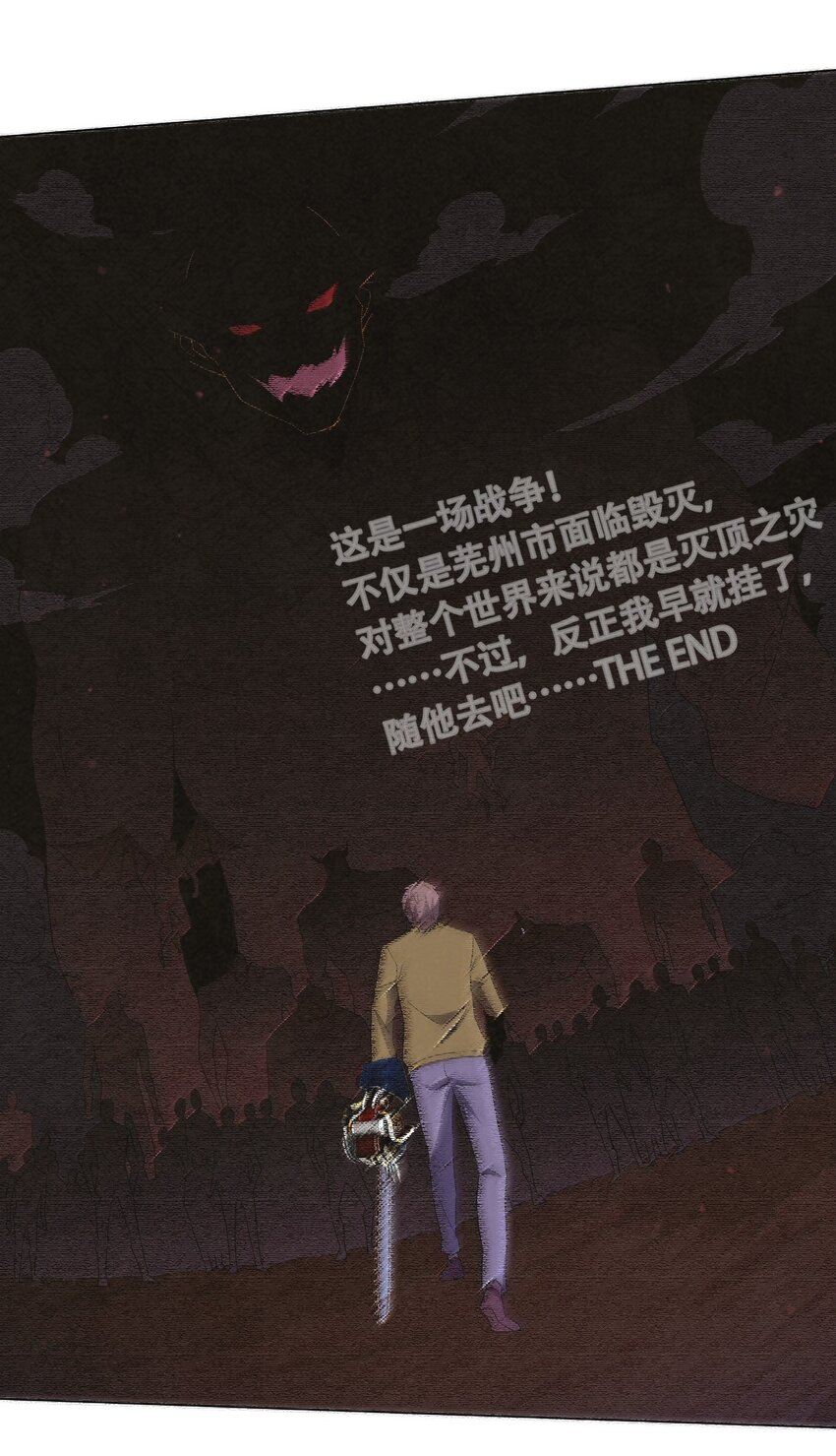 085 我来找你们了！(1/2)-第85话