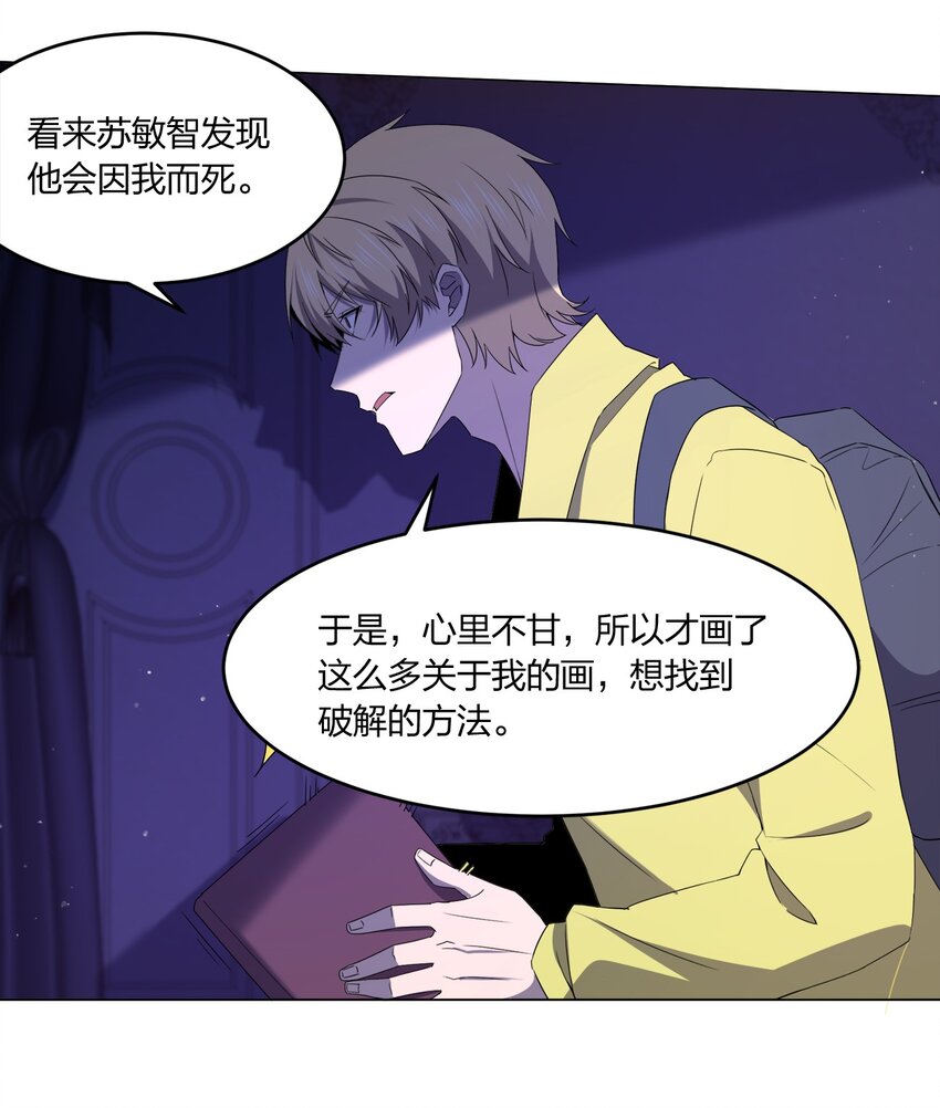 085 我来找你们了！(1/2)-第85话