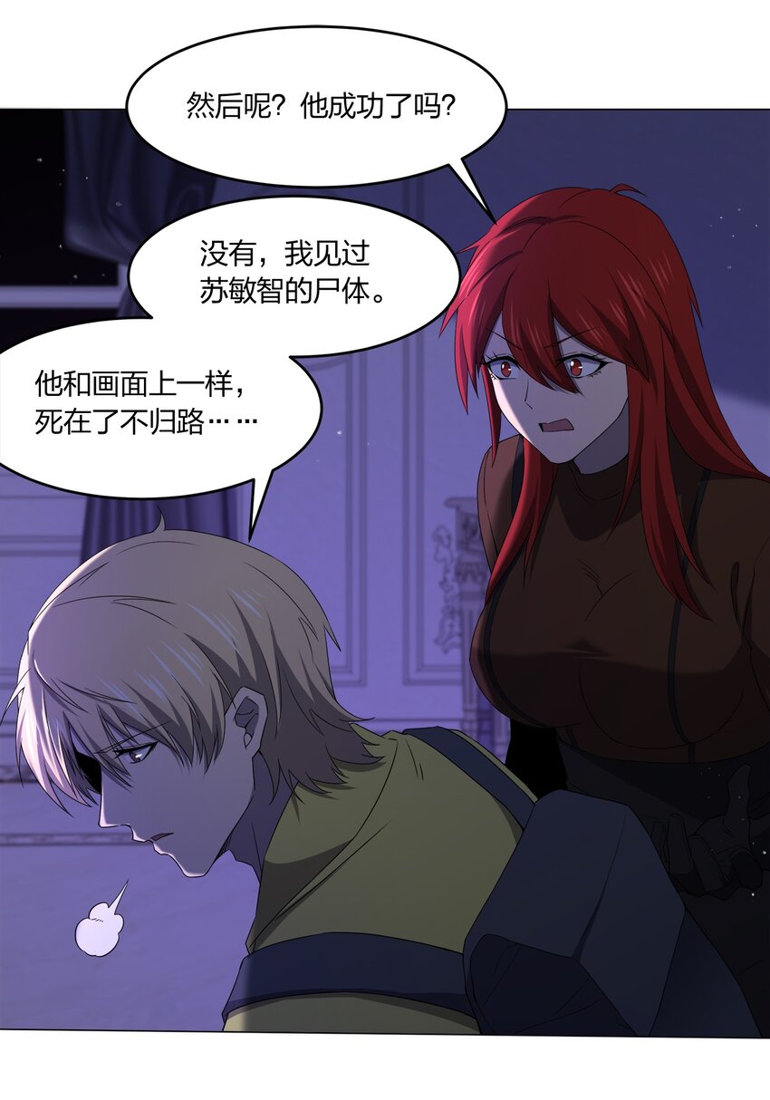 085 我来找你们了！(1/2)-第85话