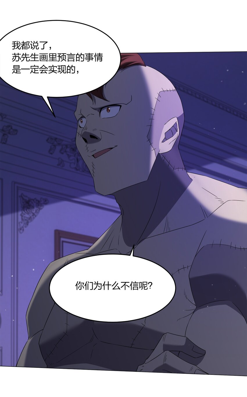 085 我来找你们了！(1/2)-第85话