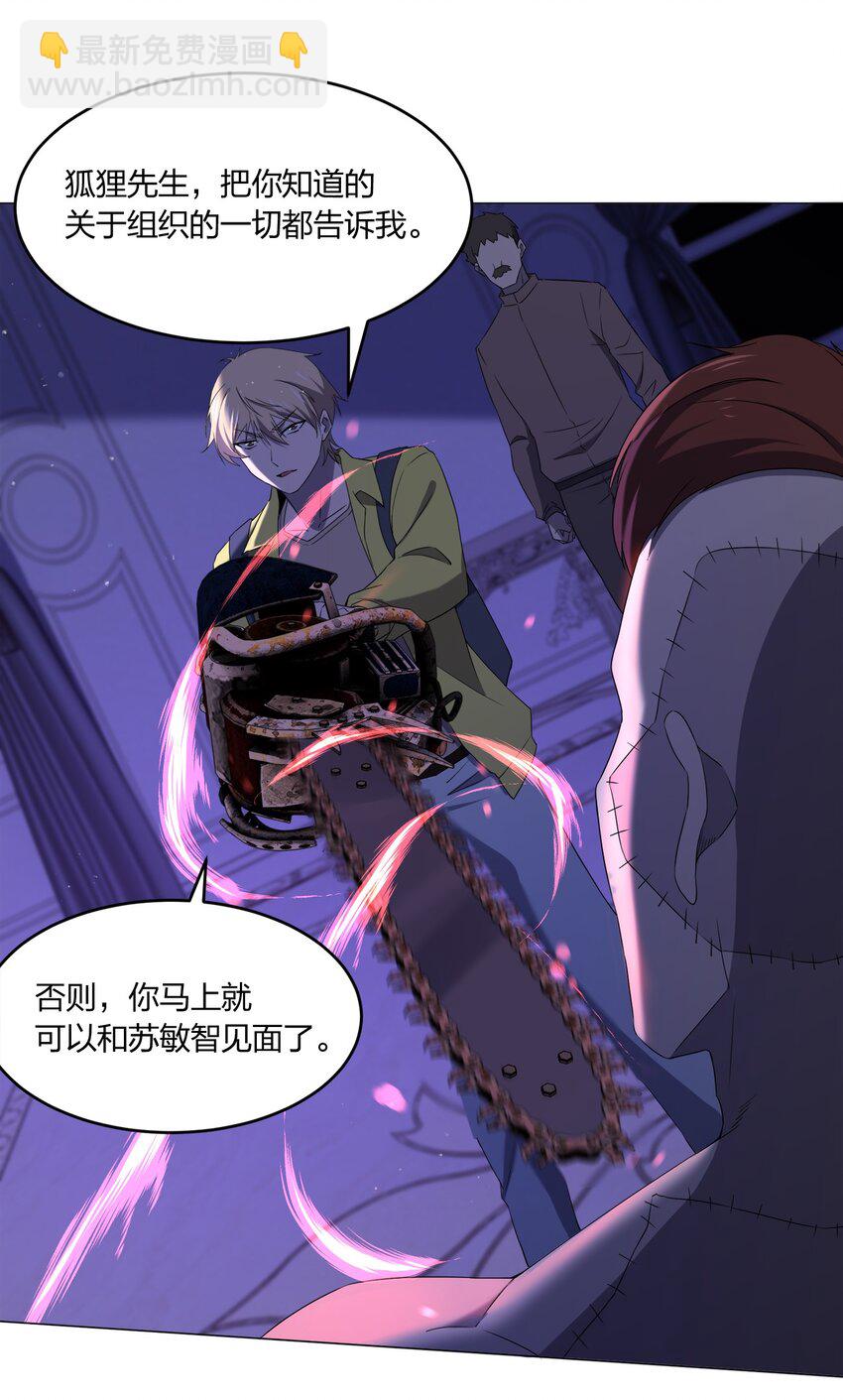 085 我来找你们了！(1/2)-第85话