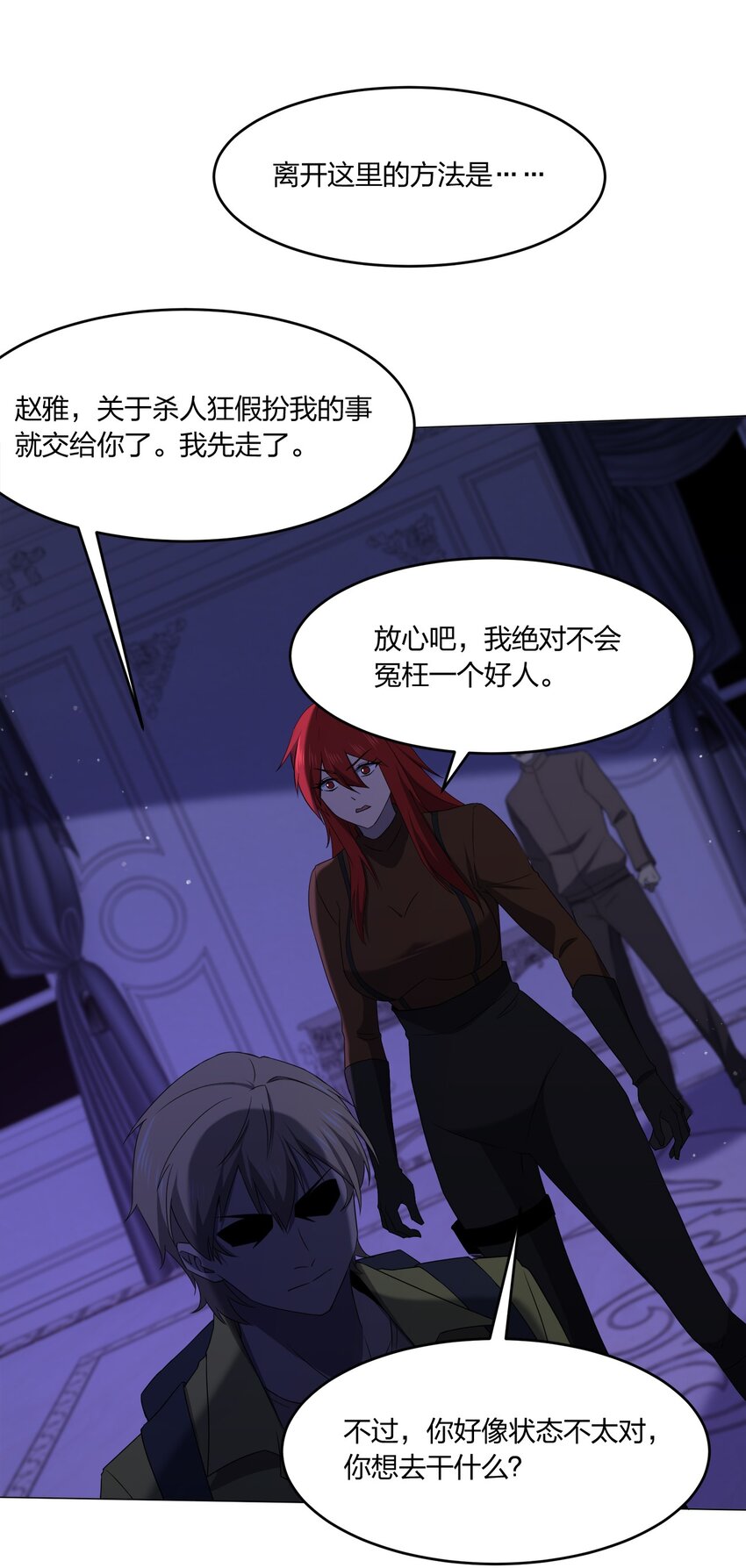 085 我来找你们了！(1/2)-第85话