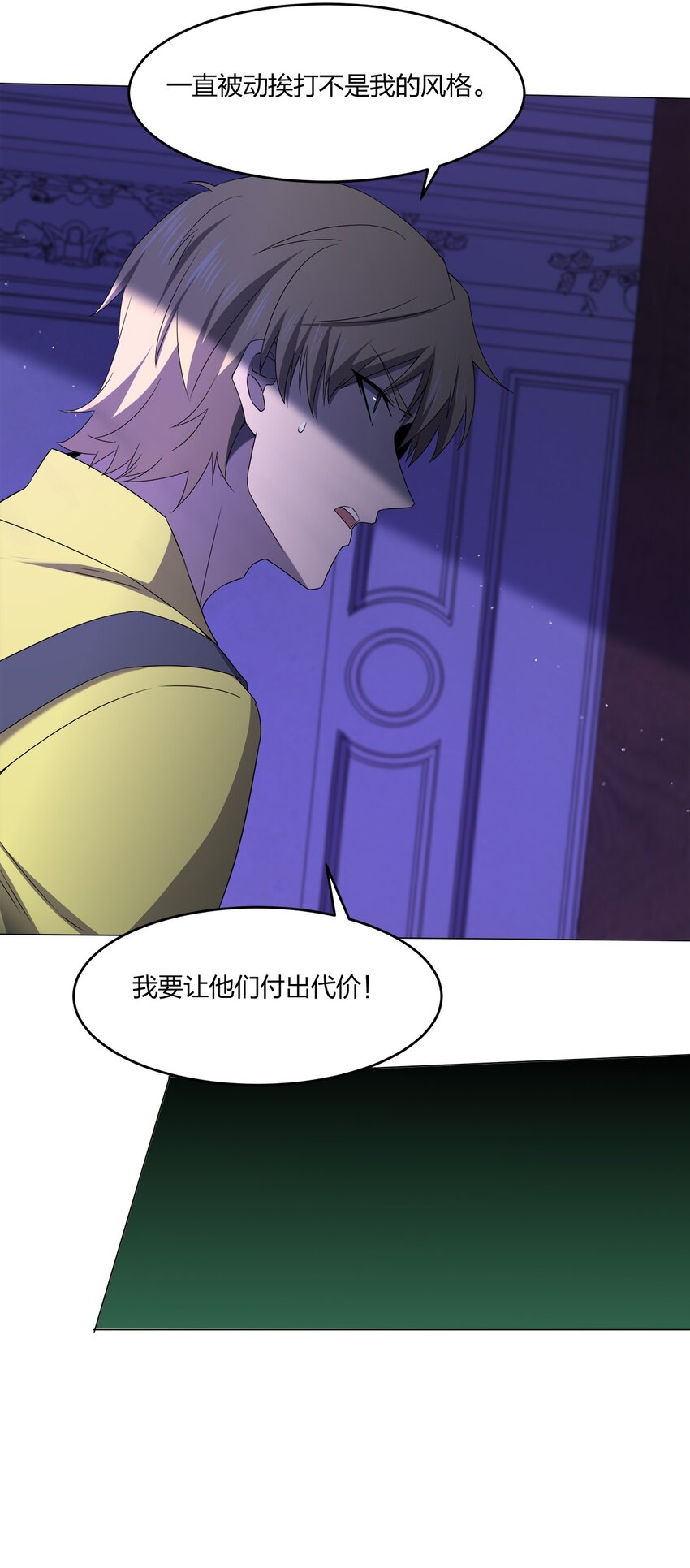 085 我来找你们了！(1/2)-第85话