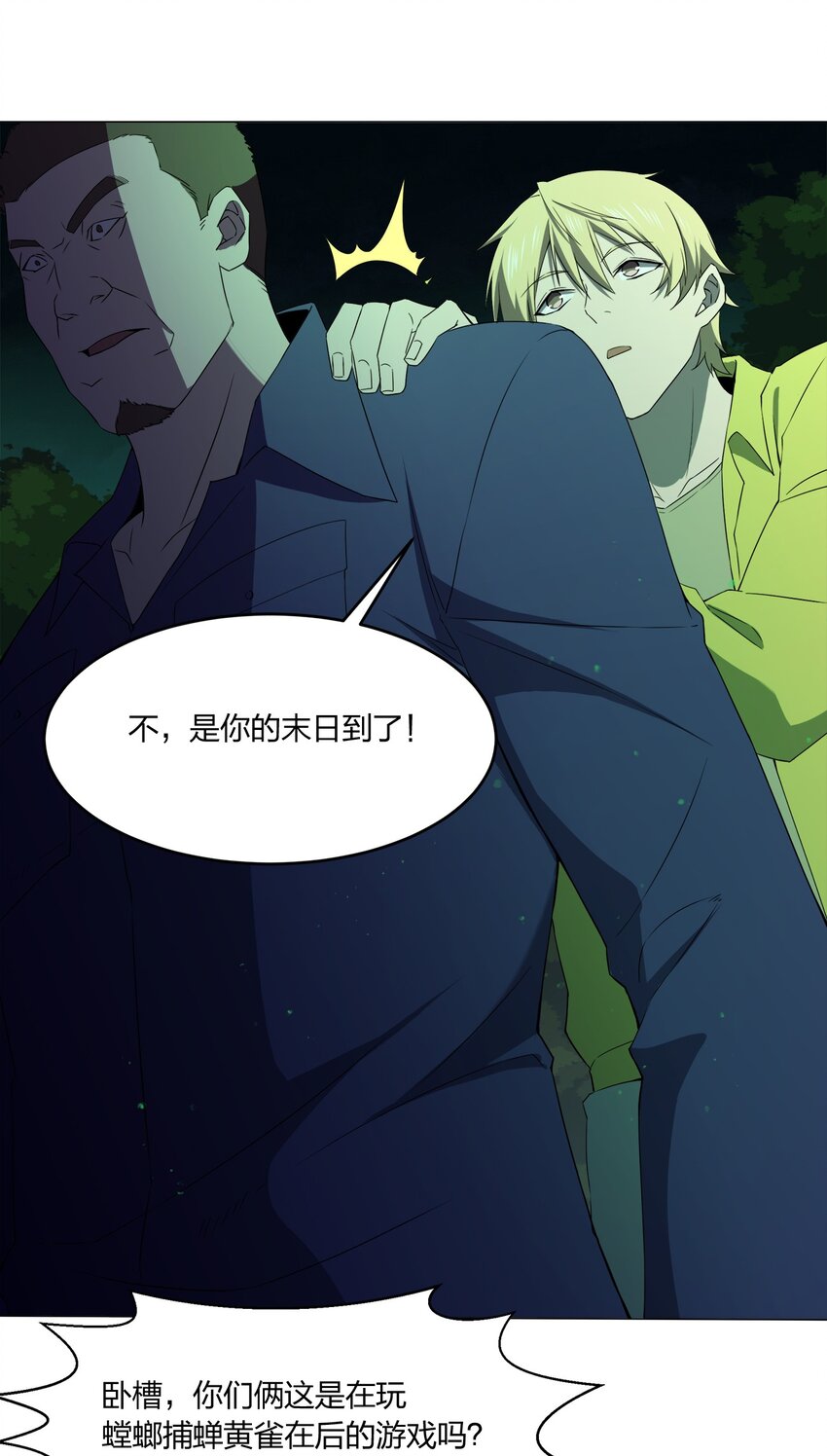 085 我来找你们了！(1/2)-第85话