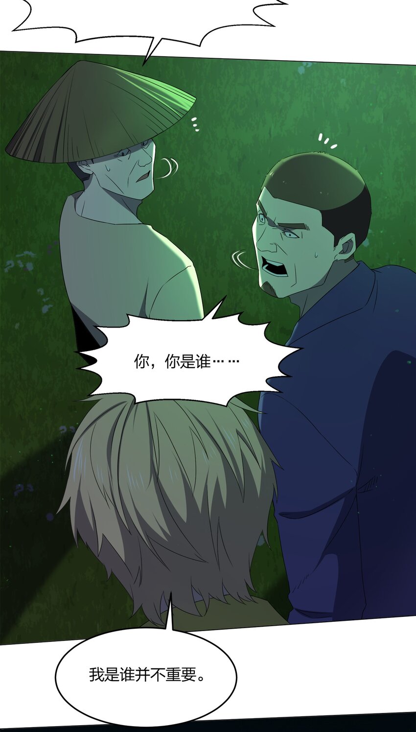 085 我来找你们了！(1/2)-第85话
