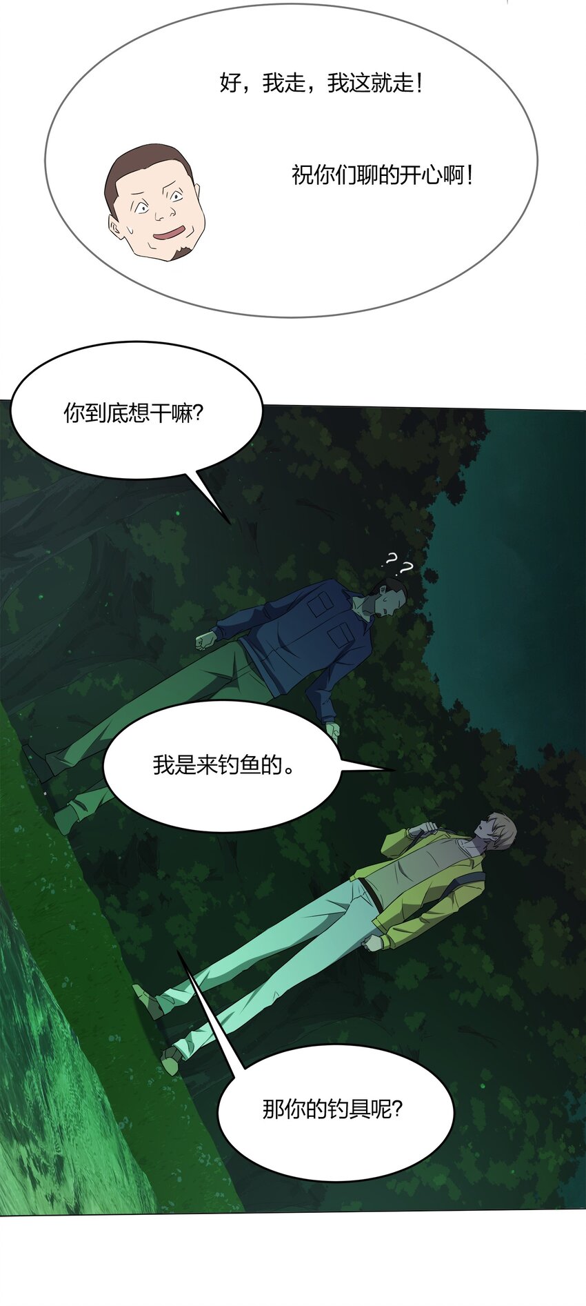 085 我来找你们了！(1/2)-第85话