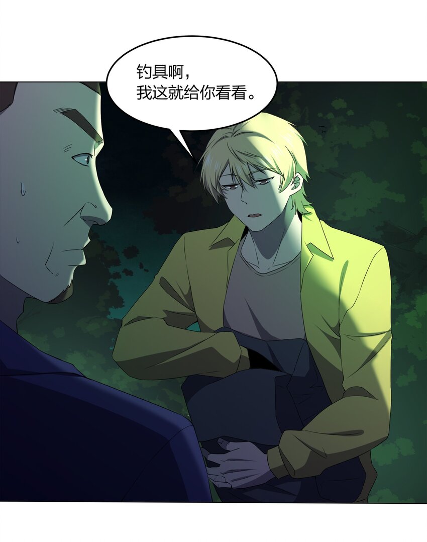 085 我来找你们了！(1/2)-第85话