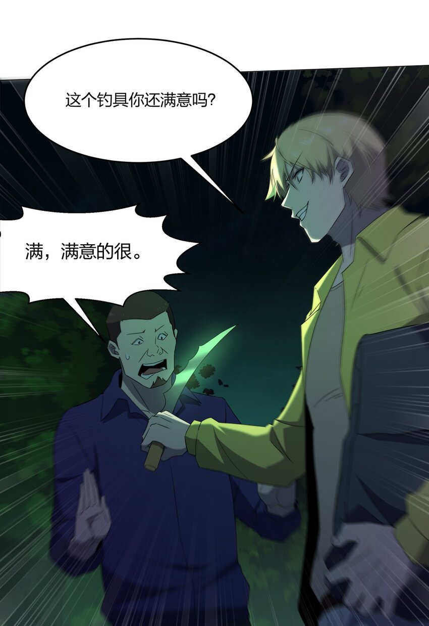 085 我来找你们了！(1/2)-第85话