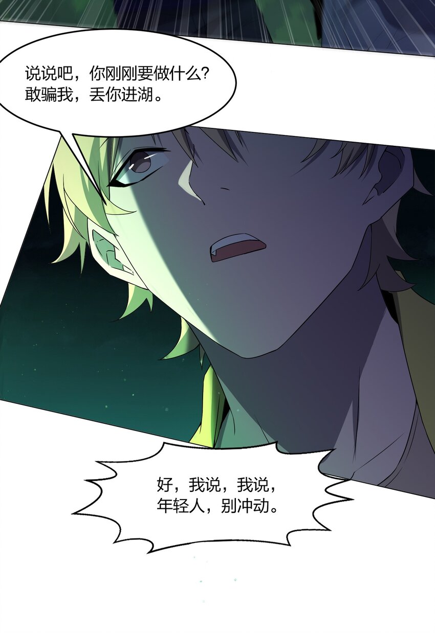 085 我来找你们了！(1/2)-第85话