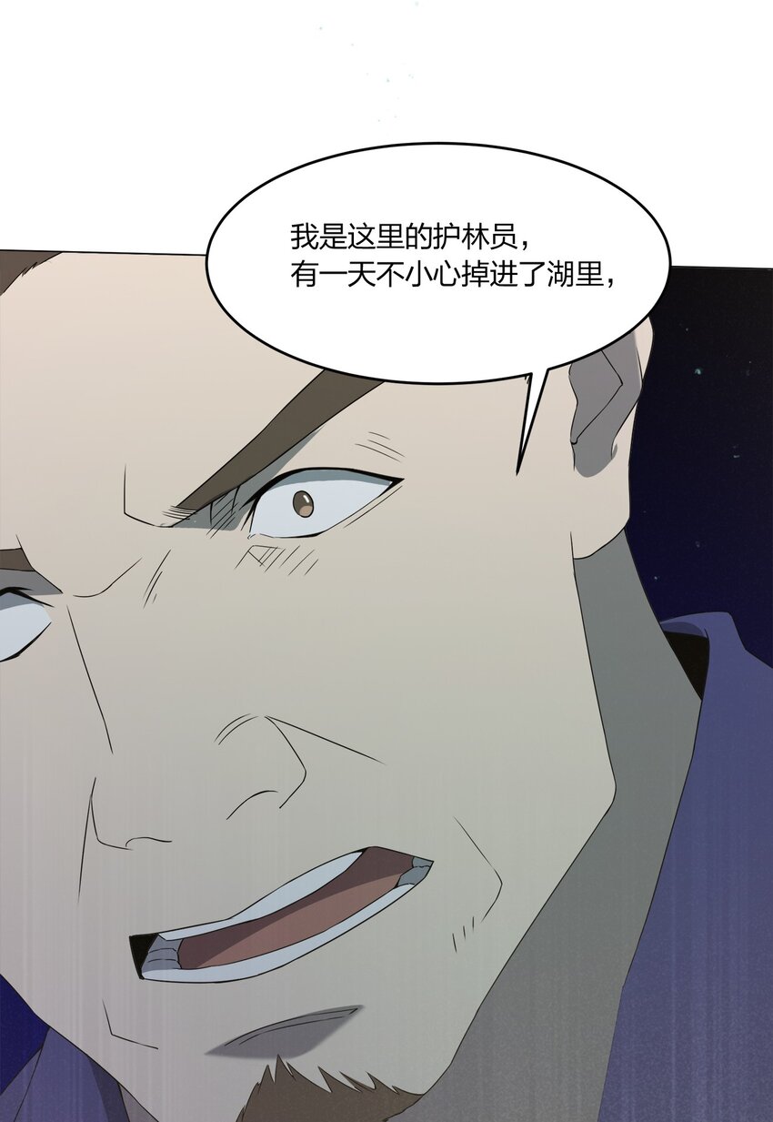 085 我来找你们了！(1/2)-第85话